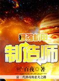 最强机甲雷霆战机
