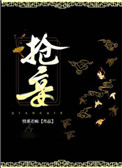 抢劫团伙