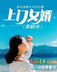 上门女婿要88万
