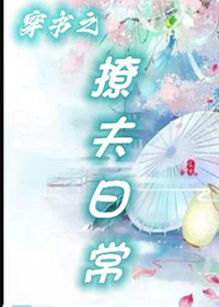 穿书之撩错反派后