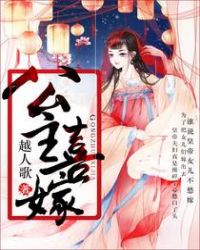 公主喜欢鸣人