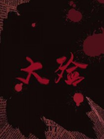 大殓小殓具体含义
